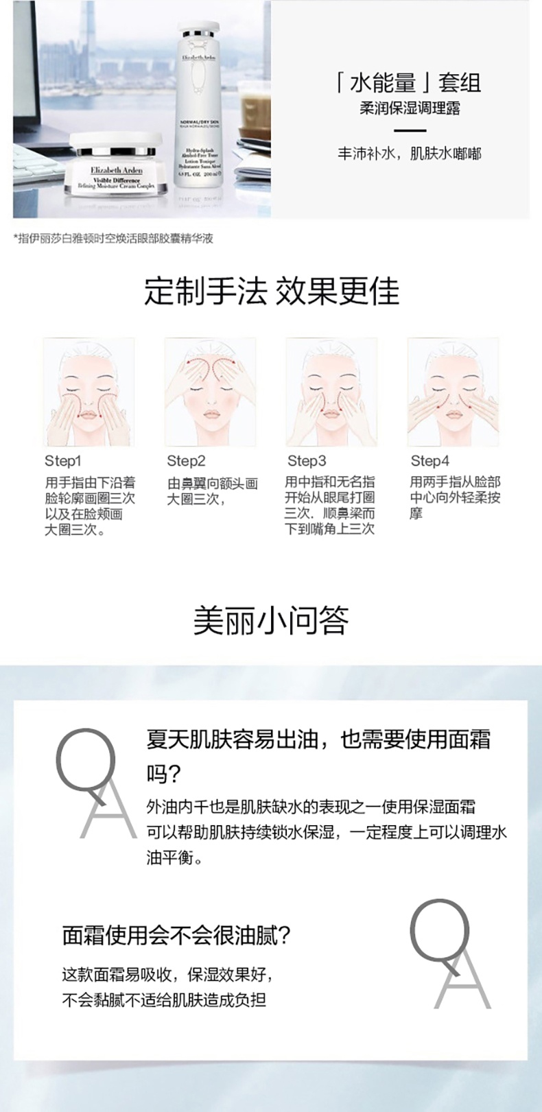 商品【原封正品】 Elizabeth Arden|雅顿 复合面霜角鲨烷日常滋润多重保湿护理面霜 75ml,价格¥226,第4张图片详细描述