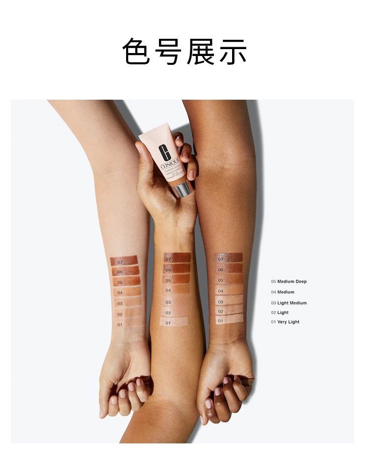 商品Clinique|倩碧水磁场有色面霜 40ml 保湿均匀肤色遮瑕,价格¥251,第4张图片详细描述