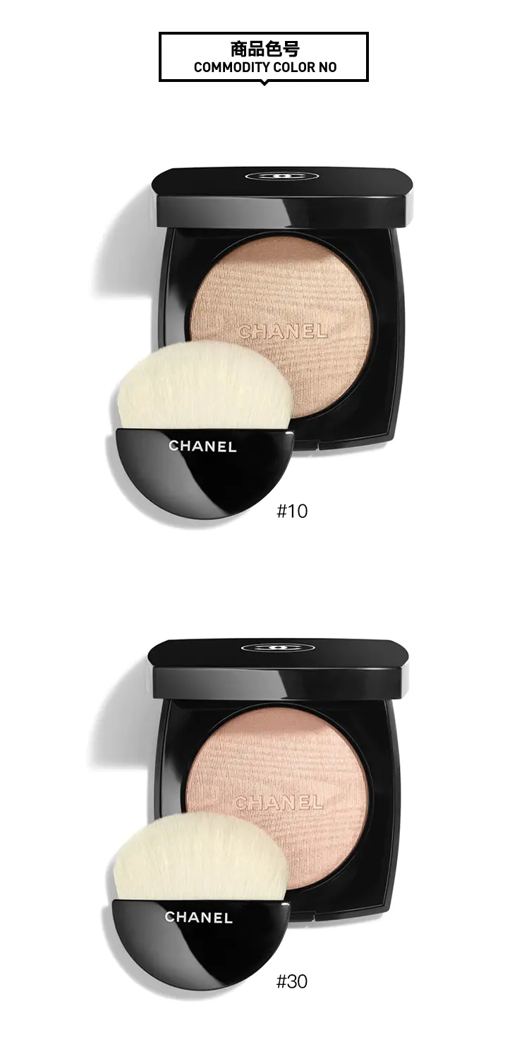 商品Chanel|【法国直邮】香奈儿修颜蜜粉饼8.5G 质地丰润提亮肤色,价格¥534,第3张图片详细描述