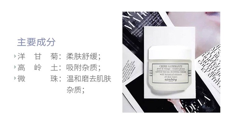 商品Sisley|Sisley希思黎角质调理霜50ml,价格¥474,第7张图片详细描述