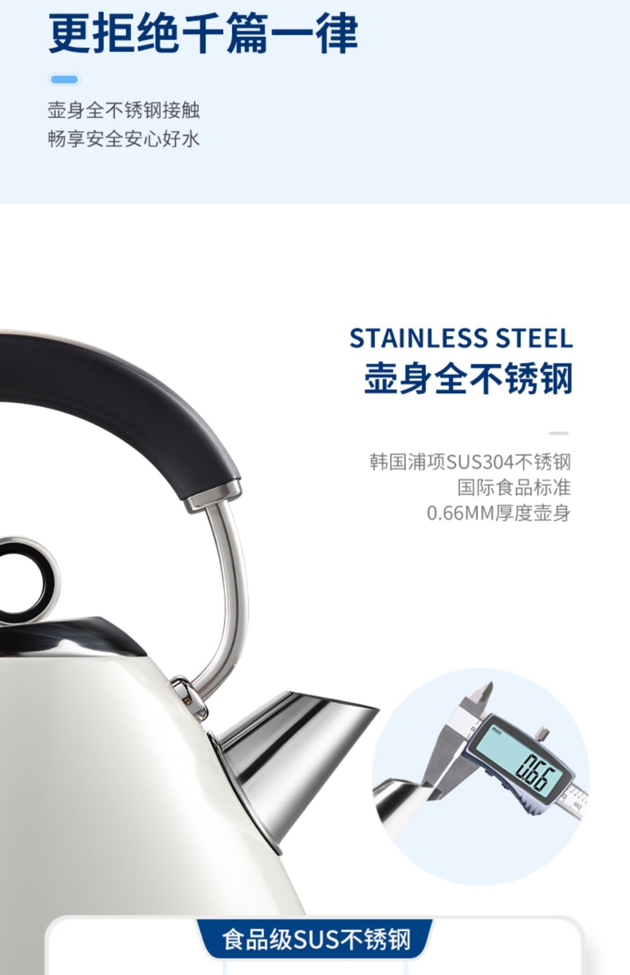 商品[国内直发] Morphy Richards|电烧水壶电热水壶小型家用一体不锈钢烧水壶MR7076A,价格¥398,第16张图片详细描述