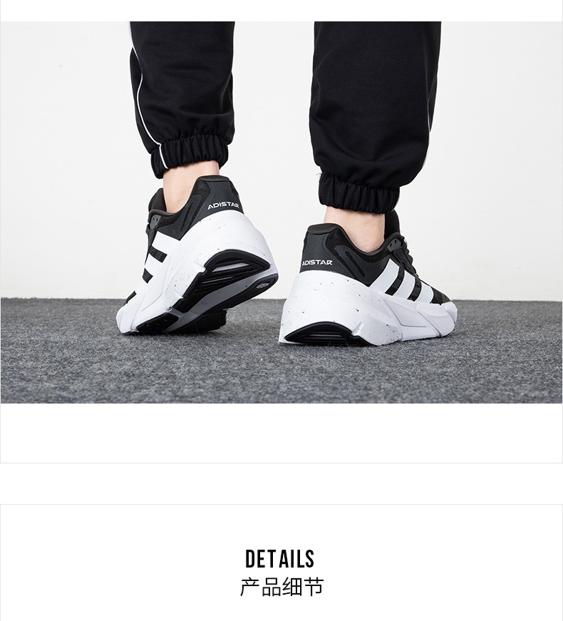 商品[国内直发] Adidas|ADISTAR M男子跑步鞋,价格¥687,第2张图片详细描述