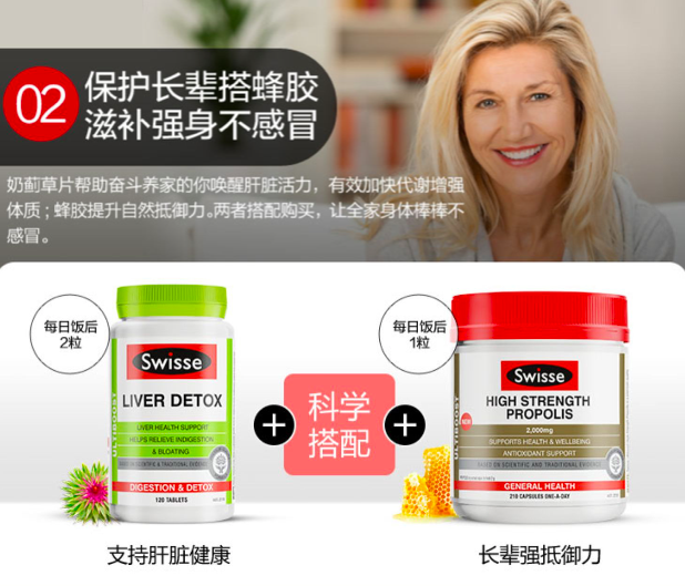 商品Swisse|奶蓟草 天然护肝片 180粒【由于春节假期 1.31~2.13暂停发货】,价格¥190,第5张图片详细描述