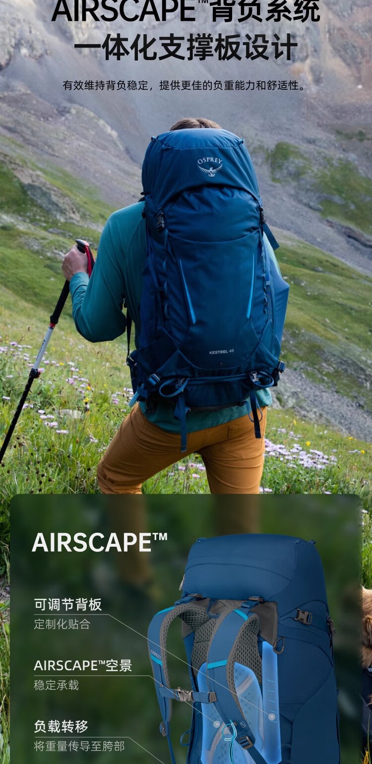 商品[国内直发] Osprey|OSPREY 小鹰Kestrel 38L/48L/58L/68L登山包 专业男款双肩背包 徒步大容量旅行包 黑色/卡其绿/蓝色,价格¥1940,第3张图片详细描述