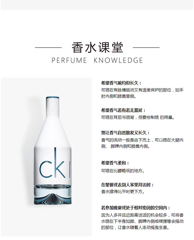 商品Calvin Klein|Calvin Klein 卡尔文 克莱恩 喜欢你 男士淡香水100ML 088300196890｜包邮【香港直发】,价格¥217,第8张图片详细描述