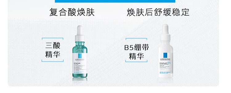 商品La Roche Posay|理肤泉B5绷带精华30ml,价格¥325,第17张图片详细描述