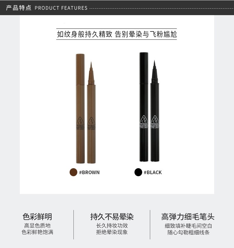 商品3CE|包邮 |3CE 纤细眼线笔 0.8ML【香港直发】,价格¥117,第3张图片详细描述