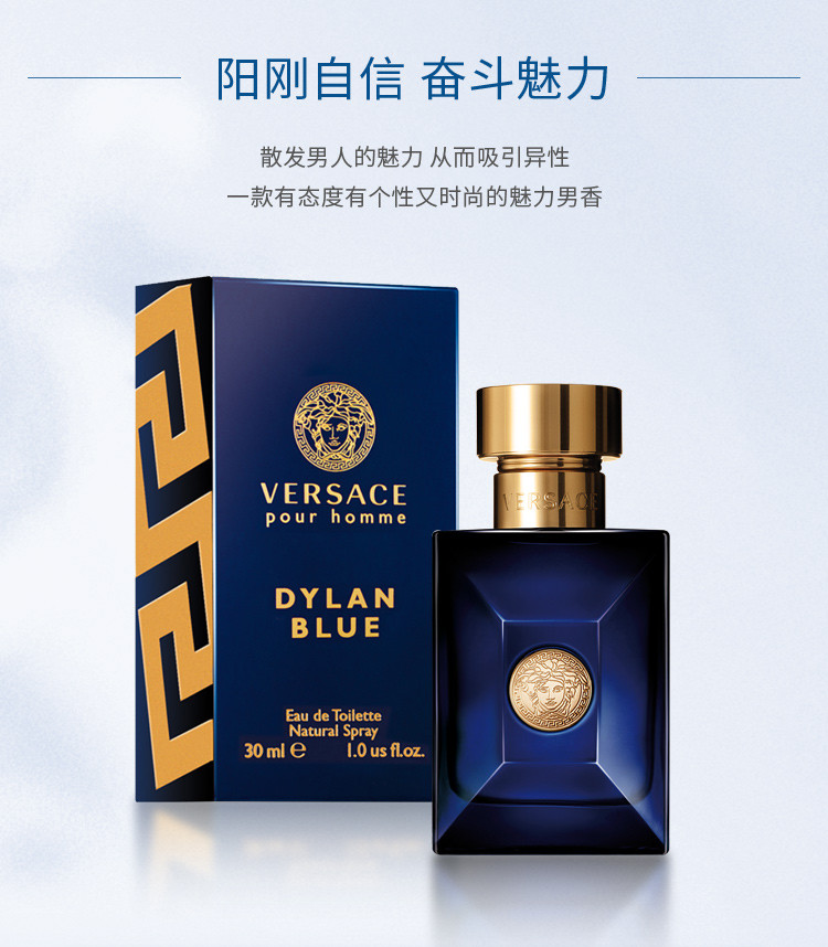 商品[国内直发] Versace|范思哲迪伦男士淡香水30ml/50ml,价格¥367,第4张图片详细描述