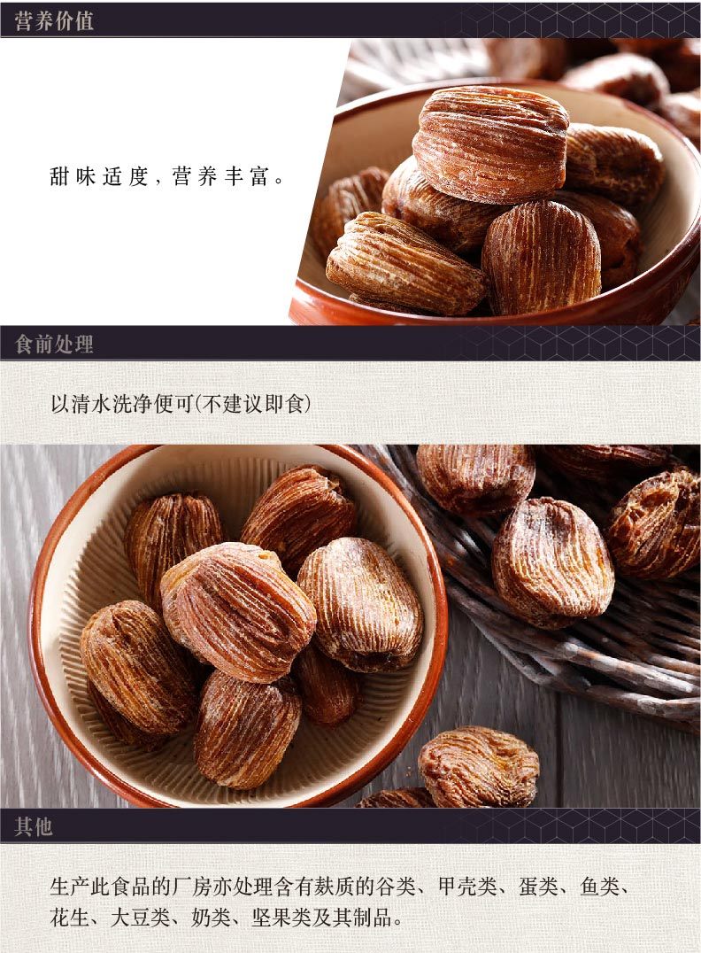 商品Loushang|中国香港楼上 蜜枣 精选金丝蜜枣 金丝枣 非即食 605克,价格¥88,第3张图片详细描述