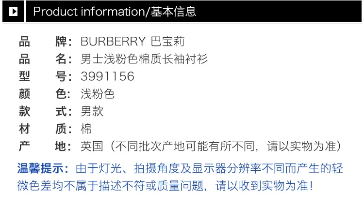 商品Burberry|Burberry 博柏利 男士浅粉色棉质长袖衬衫 3991156,价格¥1095,第31张图片详细描述