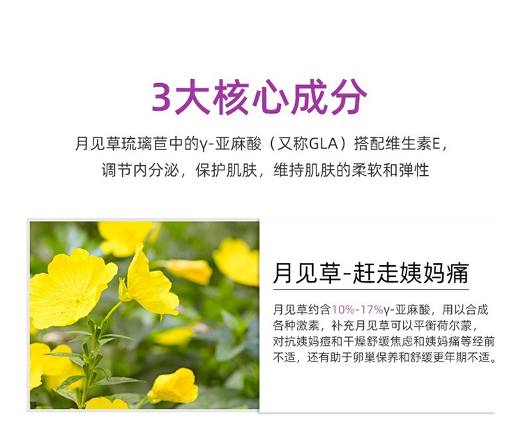 商品Arkopharma|月见草琉璃苣胶囊200粒 美容养颜 1-2-3瓶,价格¥250,第12张图片详细描述