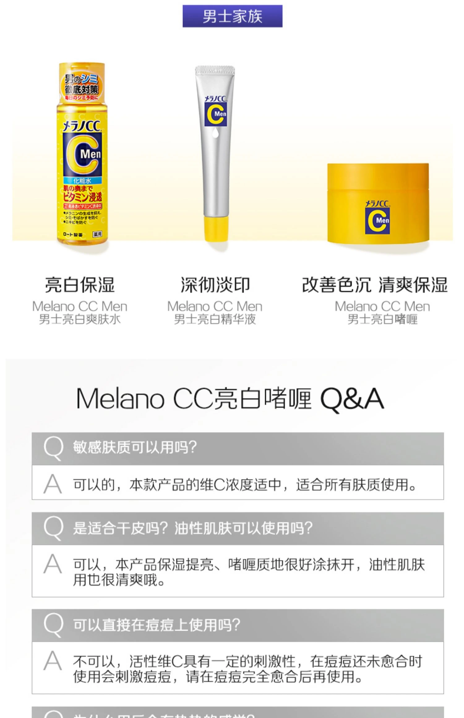 商品[国内直发] ROHTO|日本乐敦CC美白啫喱100g,价格¥68,第10张图片详细描述