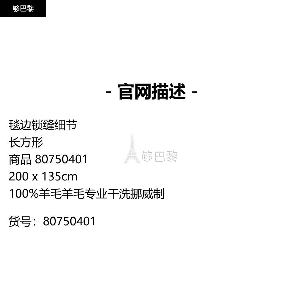 商品Burberry|包邮包税【预售7天发货】 BURBERRY 24春夏 女士 毯子 格纹羊毛毯 80750401,价格¥13734,第2张图片详细描述