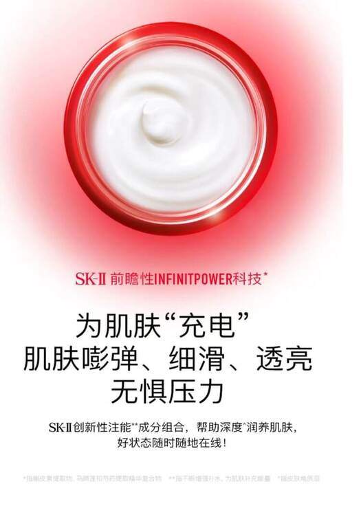 商品[国内直发] SK-II|SK-II   大红瓶面霜100g	,价格¥1098,第2张图片详细描述