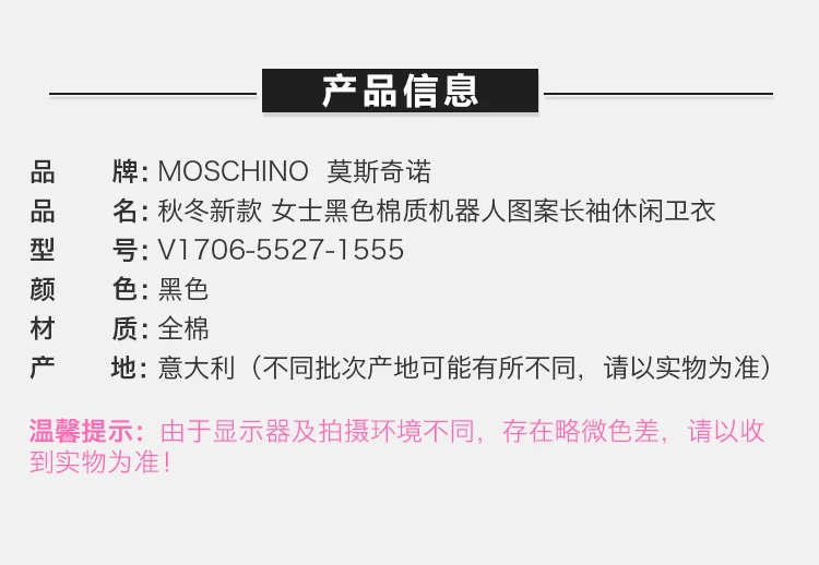 商品[国内直发] Moschino|MOSCHINO 黑色女士卫衣/帽衫 V1706-5527-1555,价格¥2015,第1张图片详细描述