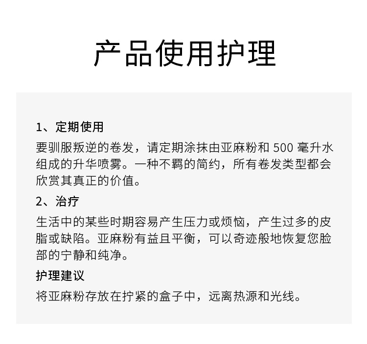 商品Buly1803|Buly1803 亚麻粉 50g 调节皮脂舒缓滋润肌肤 蓬松卷发,价格¥188,第5张图片详细描述