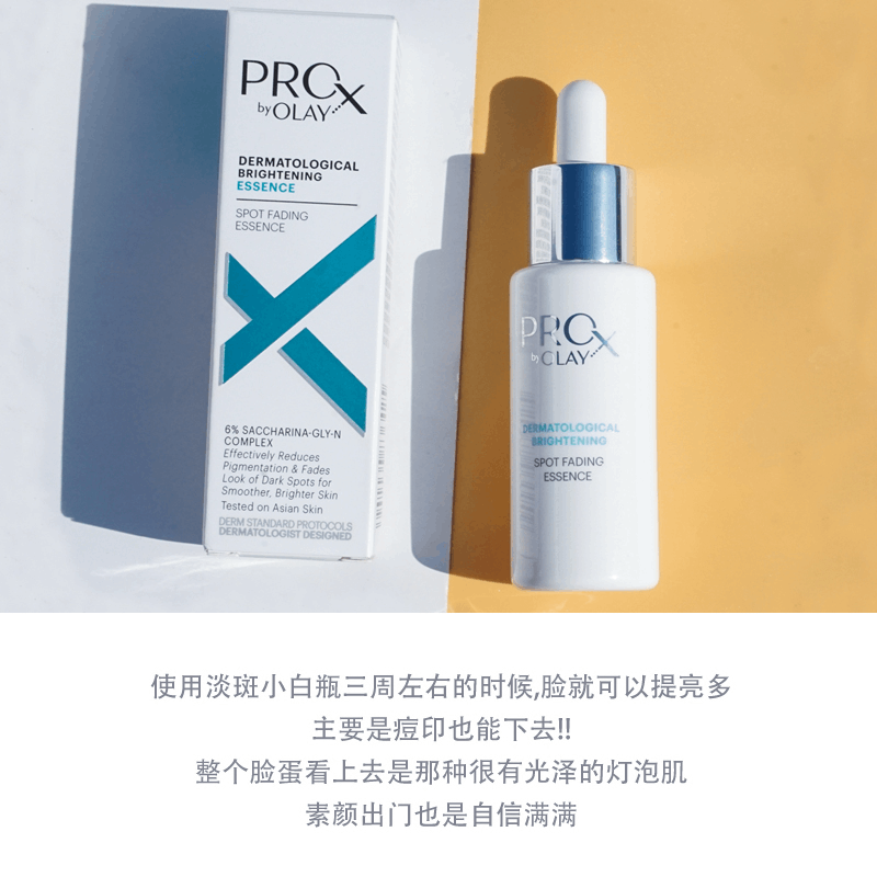 商品Olay|olay玉兰油prox方程式小白瓶淡斑小白瓶烟酰胺40ml,价格¥195,第3张图片详细描述