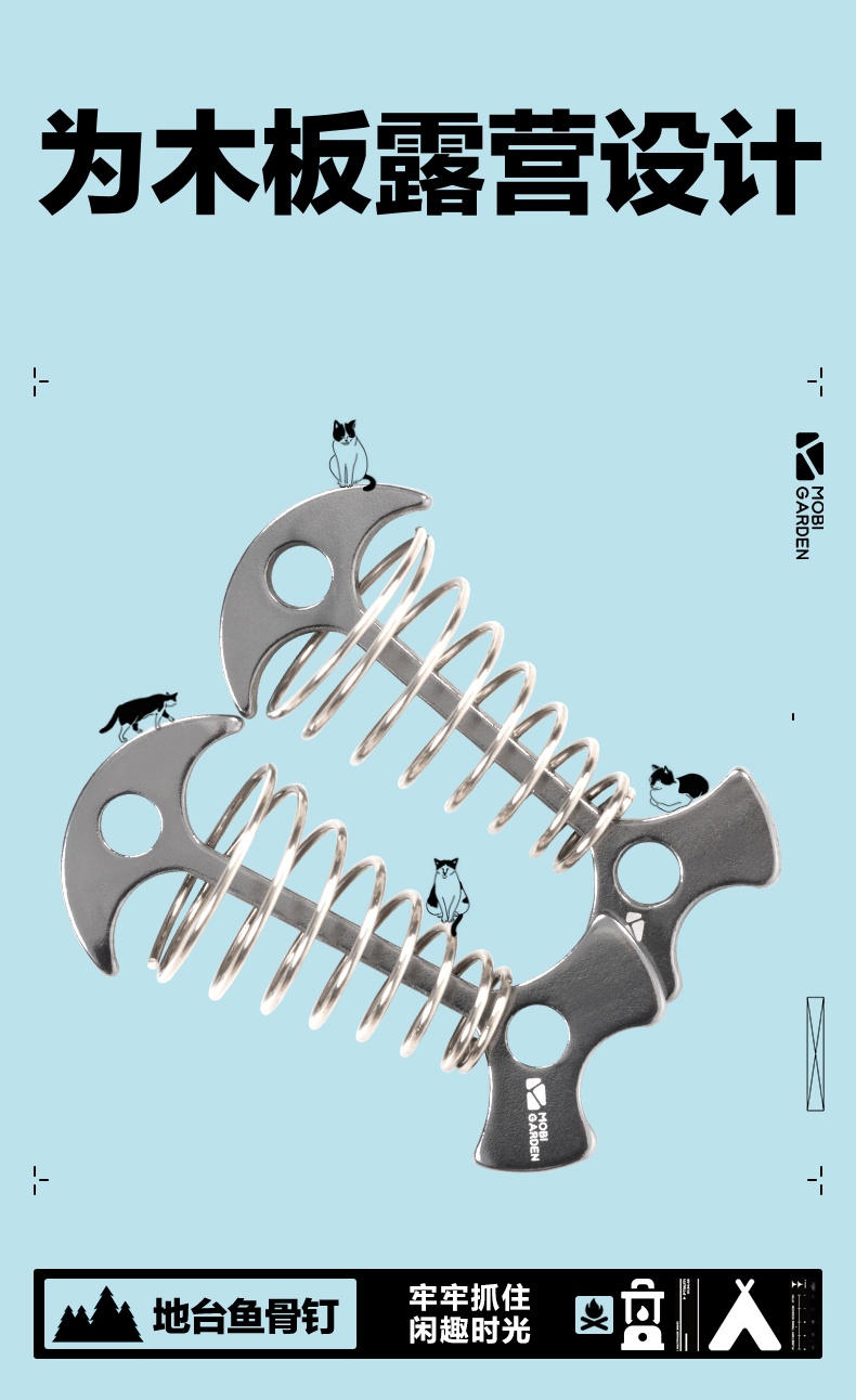 商品[国内直发] MobiGarden|地板弹簧钉户外帐篷固定地钉防风钉铝合金露营地台鱼骨钉,价格¥30,第8张图片详细描述