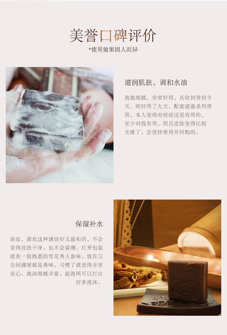 商品[国内直发] Sulwhasoo|雪花秀宫中蜜皂套装（原香） 温和深层清洁舒缓润肤,价格¥185,第9张图片详细描述