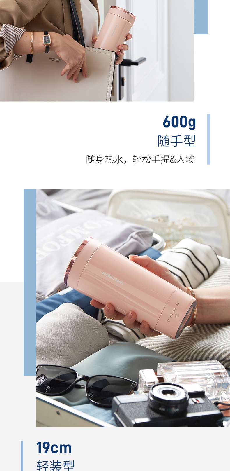 商品[国内直发] Morphy Richards|烧水杯保温电热杯MR6060小型便携式不锈钢加热养生水杯300ML,价格¥201,第10张图片详细描述