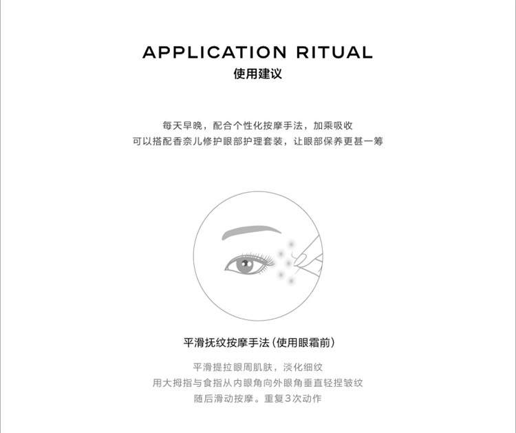 商品Chanel|Chanel香奈儿 智慧紧肤提拉眼霜15ml,价格¥730,第4张图片详细描述