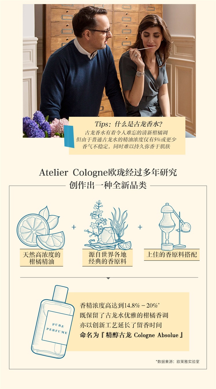 商品Atelier Cologne|Atelier Cologne欧珑雪松之恋香水30-100ML 精醇古龙男士香水 女士淡香水,价格¥359,第3张图片详细描述