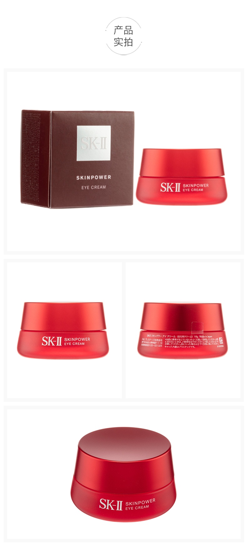 商品[国内直发] SK-II|SK-II赋能焕采眼霜15g,价格¥535,第3张图片详细描述