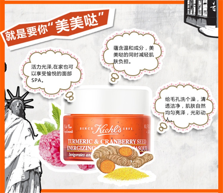 商品Kiehl's|科颜氏姜黄蔓越莓籽活力亮采面膜100ml,价格¥297,第3张图片详细描述