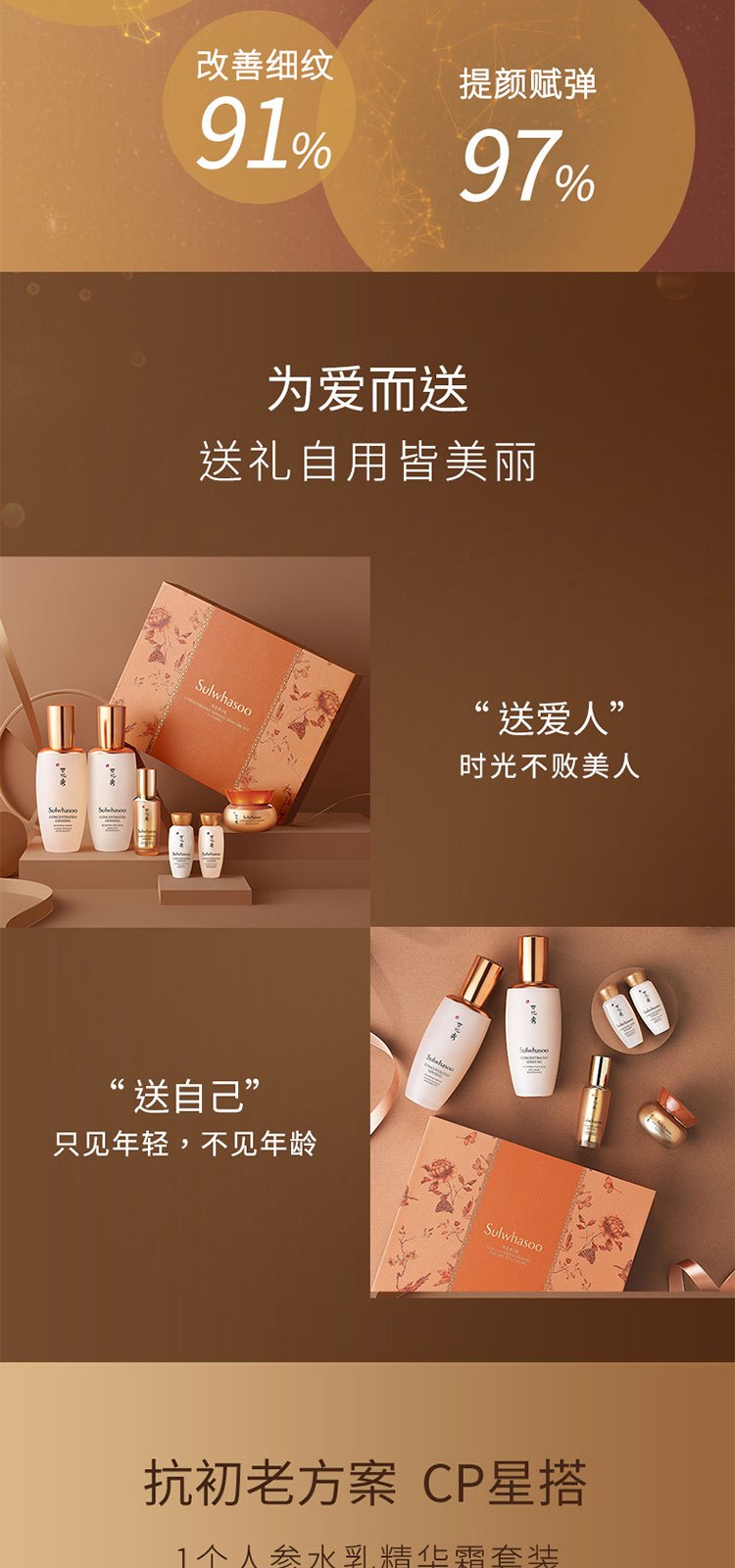 商品[国内直发] Sulwhasoo|雪花秀人参水乳精华霜套装补水保湿滋紧致,价格¥1168,第9张图片详细描述