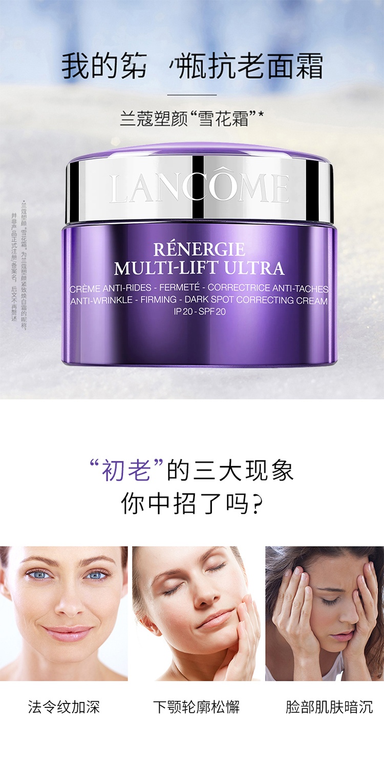 商品Lancôme|Lancome兰蔻立体塑颜紧致提亮面霜50ml SPF20,价格¥502,第2张图片详细描述