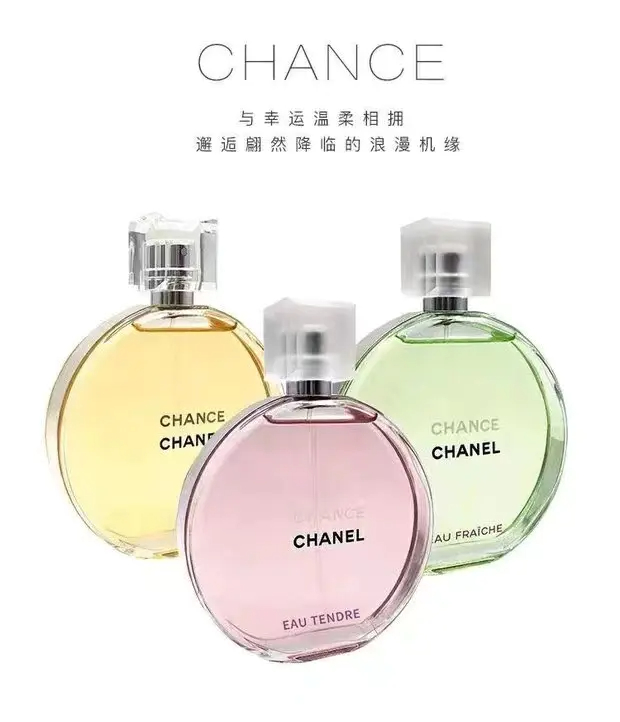 商品Chanel|香奈儿邂逅系列香水Q版小样7.5ml邂逅柔情甜美可爱【香港直邮】,价格¥80,第3张图片详细描述