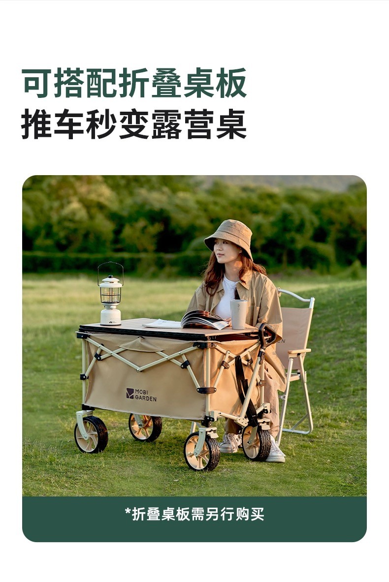 商品[国内直发] MobiGarden|云际营地车 户外露营宽轮带刹车推车大容量四向折叠150L营地车,价格¥369,第21张图片详细描述