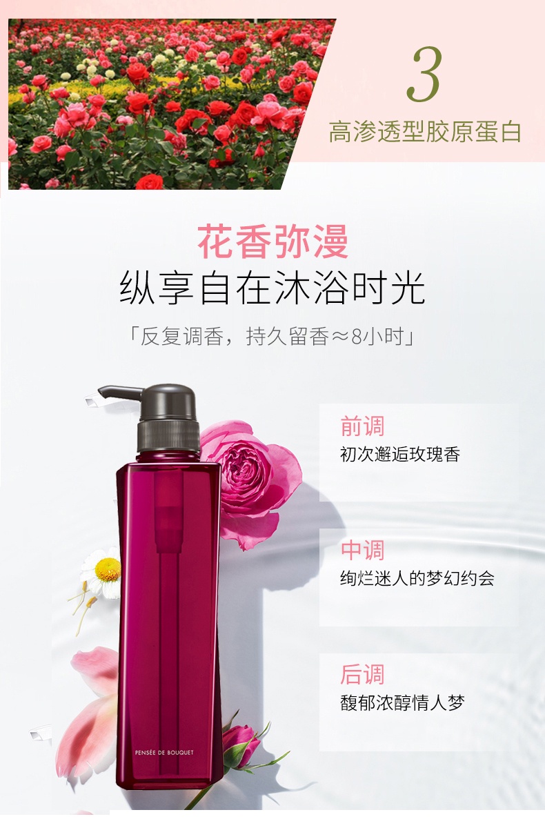 商品[国内直发] POLA|POLA宝丽沐浴露500ml温和清洁清爽不紧绷身体留香,价格¥166,第5张图片详细描述