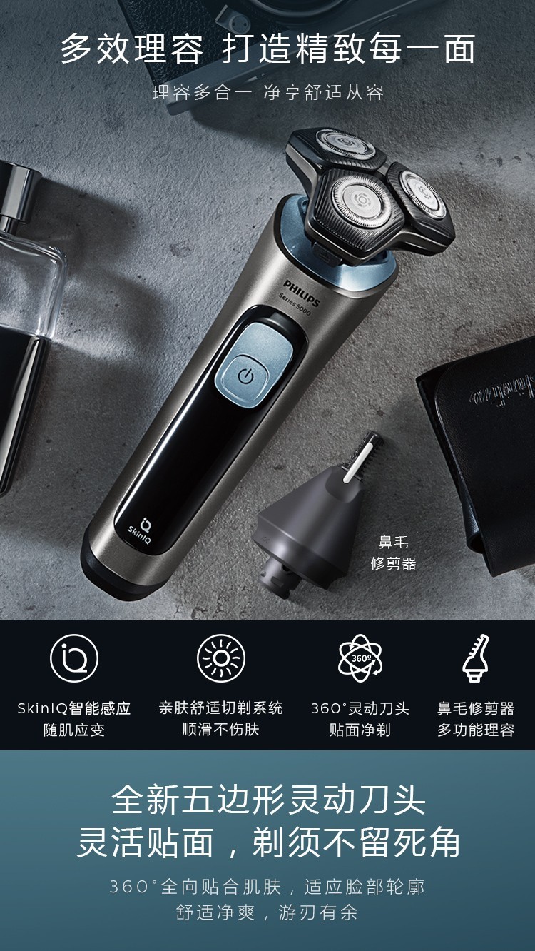 商品[国内直发] Philips|飞利浦SU5999 黑蜂巢电动剃须刀李现同款亲肤5系智能感应刮胡刀,价格¥1295,第3张图片详细描述