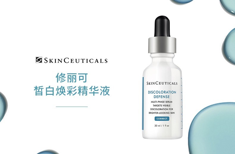 商品SkinCeuticals|SKINCEUTICALS/修丽可 臻白焕彩精华液 发光瓶 30ML,价格¥745,第1张图片详细描述