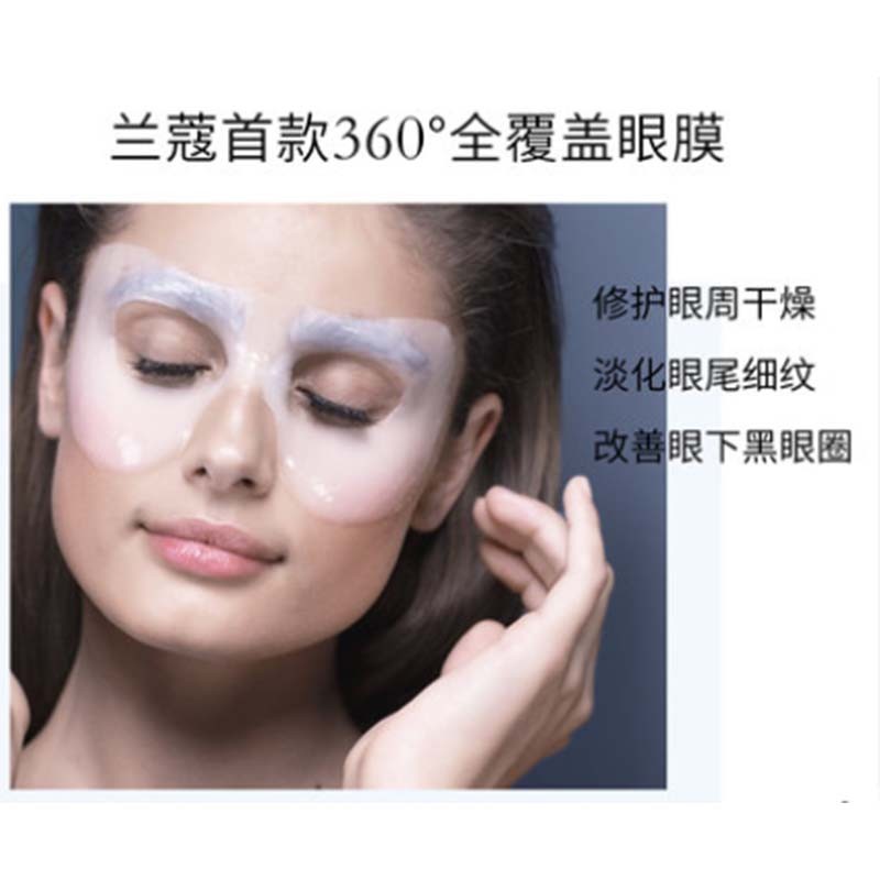 商品[国内直发] Lancôme|兰蔻全新精华肌底大眼眼膜贴 10g*5片,价格¥207,第2张图片详细描述