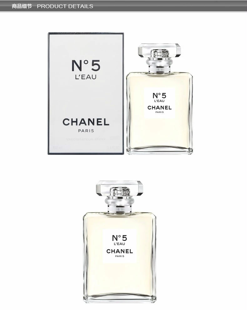 商品Chanel|【包邮装】Chanel 香奈儿 五号之水 女士香水 50ml,价格¥1106,第8张图片详细描述