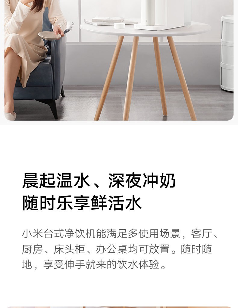 商品[国内直发] XIAOMI|小米台式净饮机ro反渗透台式速即热饮水机直饮一体过滤饮水机,价格¥1853,第4张图片详细描述