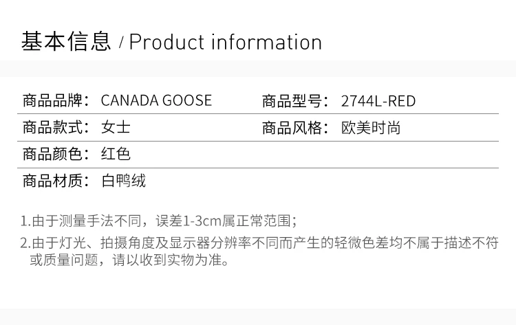 商品Canada Goose|CANADA GOOSE  女士红色白鸭绒羽绒服  2744L-RED,价格¥5241,第2张图片详细描述