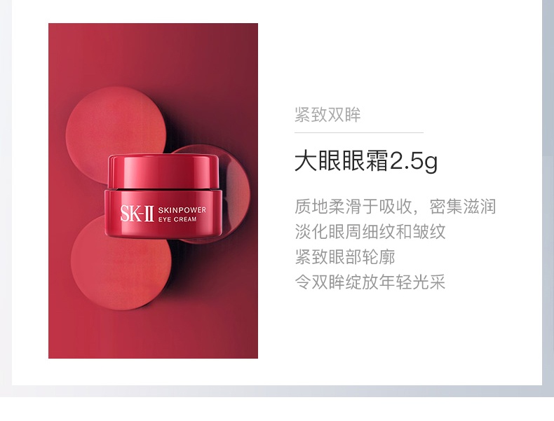 商品SK-II|SK2星品体验套装洗面奶神仙水眼霜大红瓶面霜试用装sk2,价格¥475,第9张图片详细描述