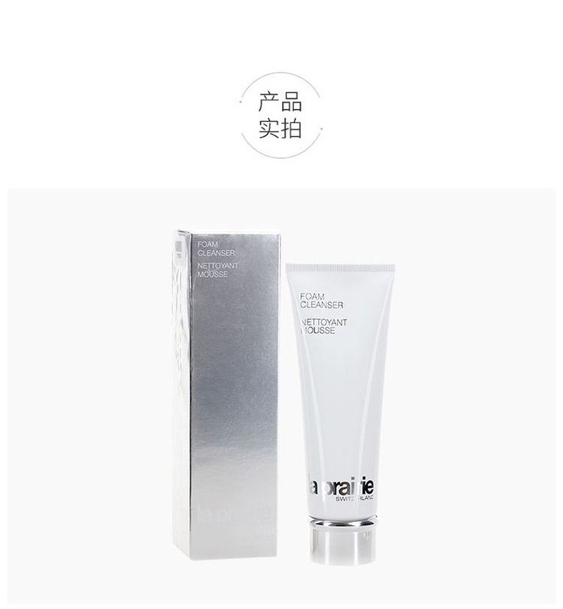 商品La Prairie|莱珀妮 柔和泡沫洁面膏 保湿洗面奶 125ml 瑞士进口  温和清洁 滋润补水,价格¥458,第8张图片详细描述