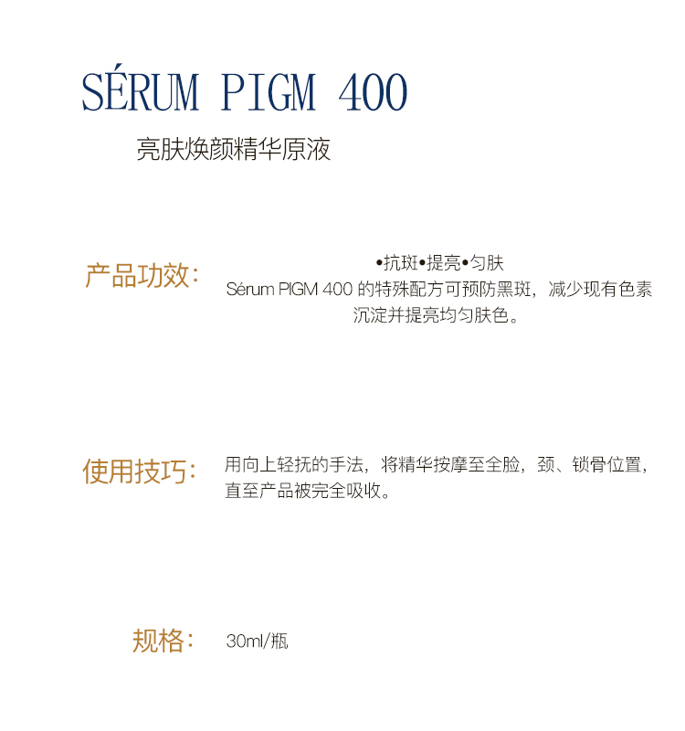 商品Biologique Recherche|Biologique Recherche 原液之谜 亮肤焕颜精华原液（淡色斑）8-30ml,价格¥545,第3张图片详细描述