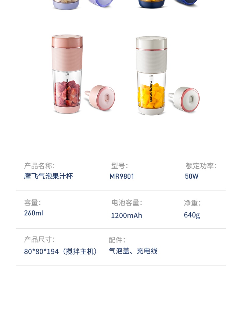 商品[国内直发] Morphy Richards|气泡果汁杯MR9801无线充电榨汁机小型便携式果汁机水果榨汁杯,价格¥224,第27张图片详细描述