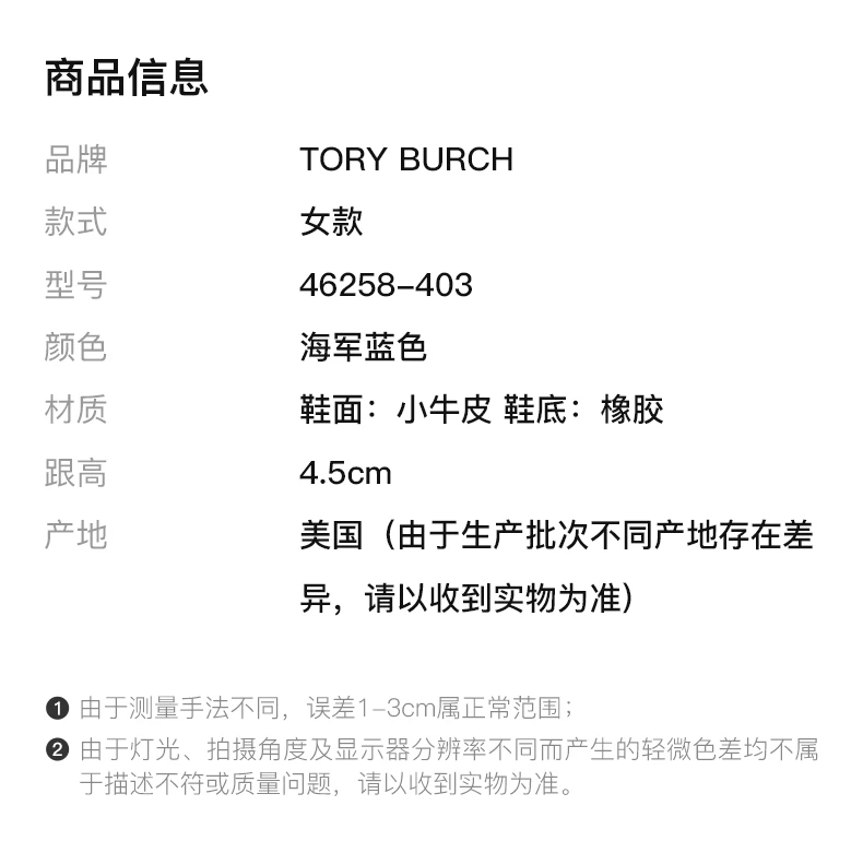 商品Tory Burch|TORY BURCH 女士Liana系列海军蓝色小牛皮高跟鞋 46258-403,价格¥957,第2张图片详细描述