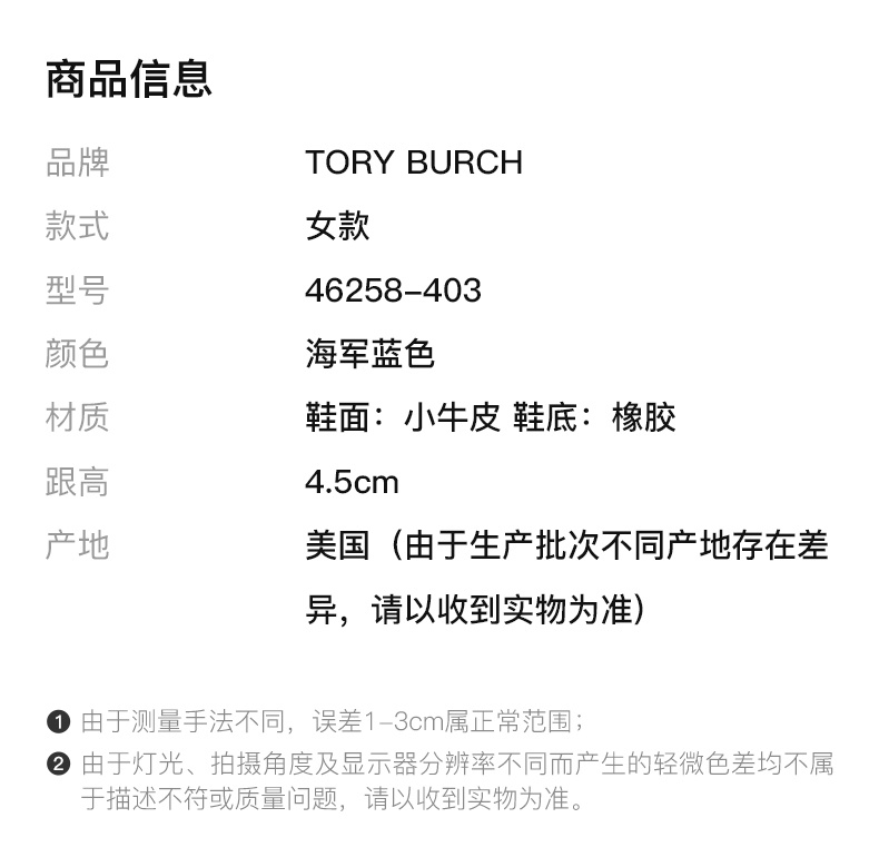 商品Tory Burch|TORY BURCH 女士Liana系列海军蓝色小牛皮高跟鞋 46258-403,价格¥1606,第4张图片详细描述