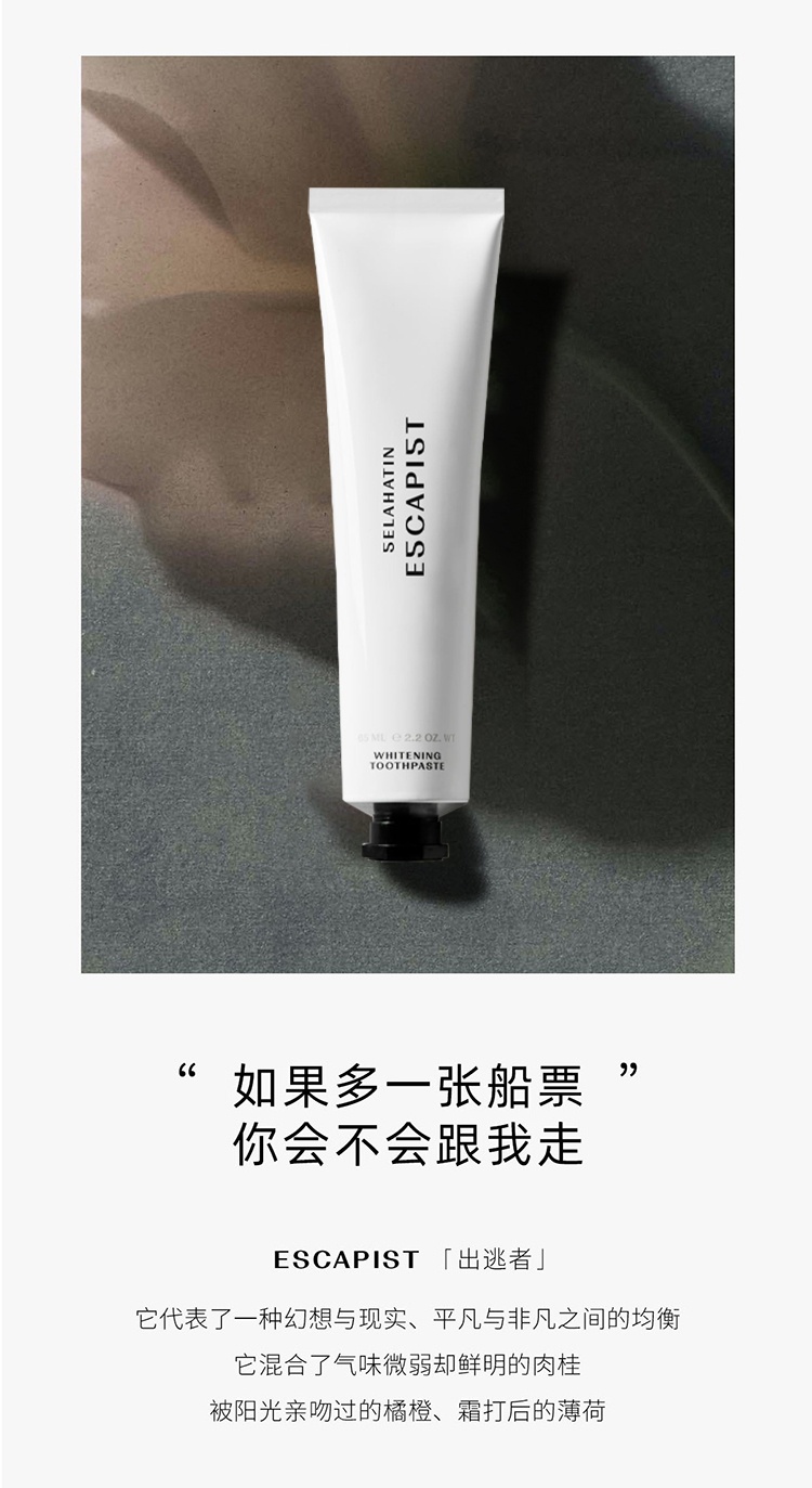 商品Selahatin|瑟拉杭汀香氛牙膏65ml,价格¥180,第3张图片详细描述