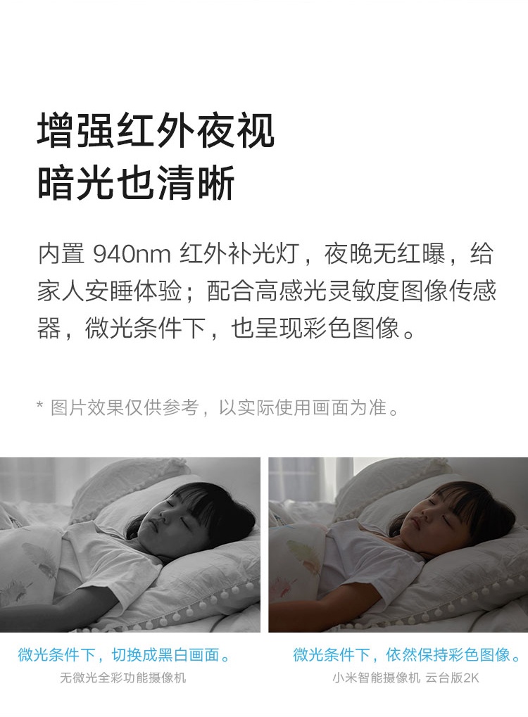 商品[国内直发] XIAOMI|小米摄像头 云台2K版 家用监控器 红外夜视 看家 2K超高清 手机查看 智能摄像机 300W像素升级版,价格¥210,第5张图片详�细描述