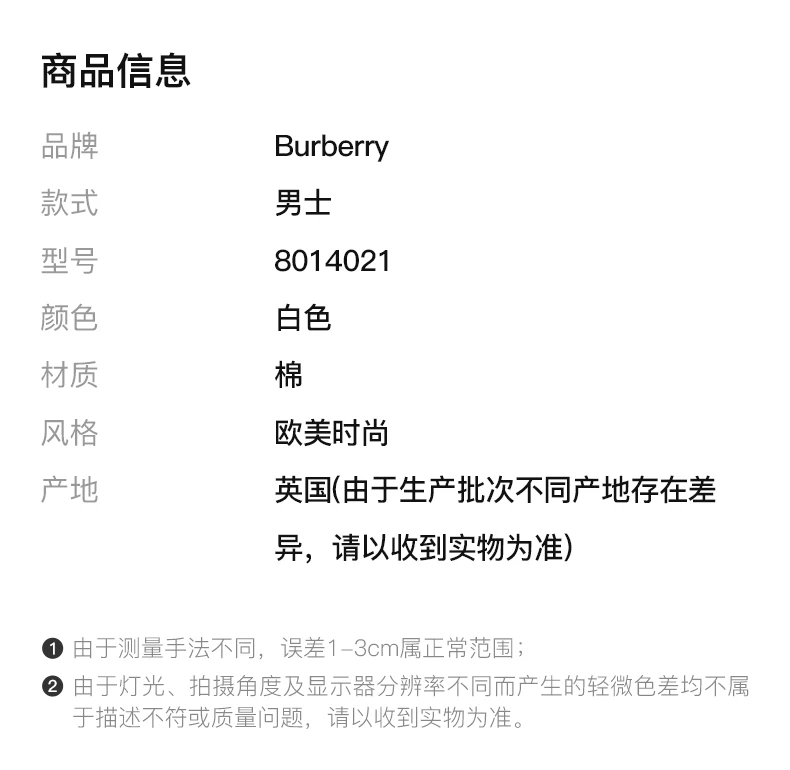 商品[国内直发] Burberry|BURBERRY 博柏利 时尚休闲棉质LOGO图案男士白色T恤 8014021,价格¥2276,第2张图片详细描述