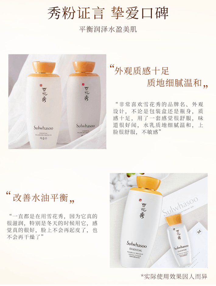 商品[国内直发] Sulwhasoo|Sulwhasoo雪花秀套装滋盈肌本润颜水乳两件套护肤套装旅行装水乳面霜精华套盒,价格¥429,第2张图片详细描述