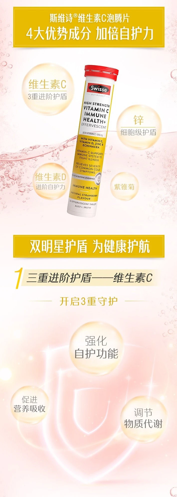 商品[国内直发] Swisse|Swisse高浓度免疫健康维生素C泡腾片60片,价格¥117,第5张图片详细描述